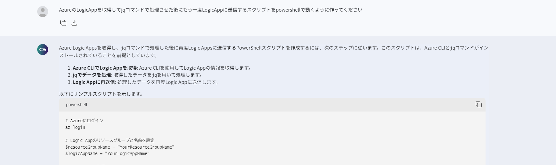 Azure Logic Apps をまとめて修正するならjqコマンドが1番 | cloud